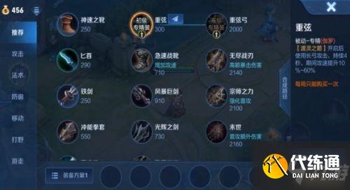 王者荣耀伽罗专属装备属性 王者荣耀专属装备效果