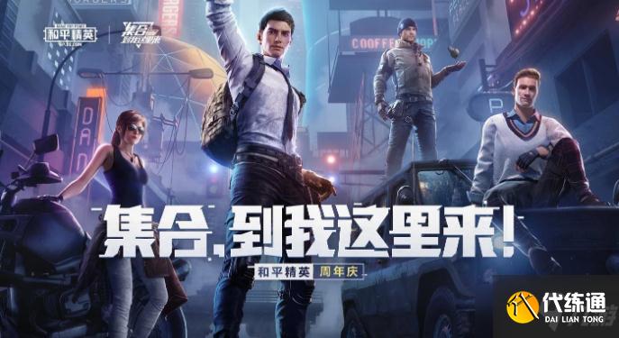 《和平精英》9月新版本爆料第三弹2021 游戏bug修复