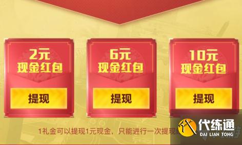 《和平精英》2021初秋派对礼包