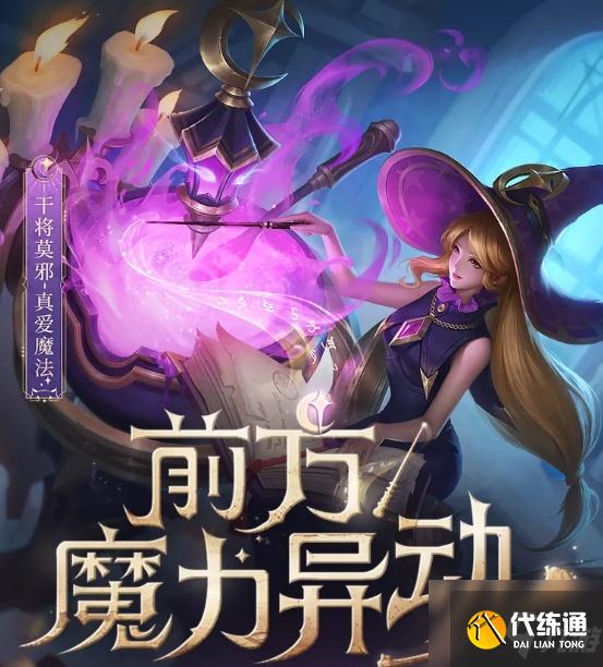 王者荣耀s25新赛季皮肤有哪些？王者荣耀s25新赛季皮肤介绍