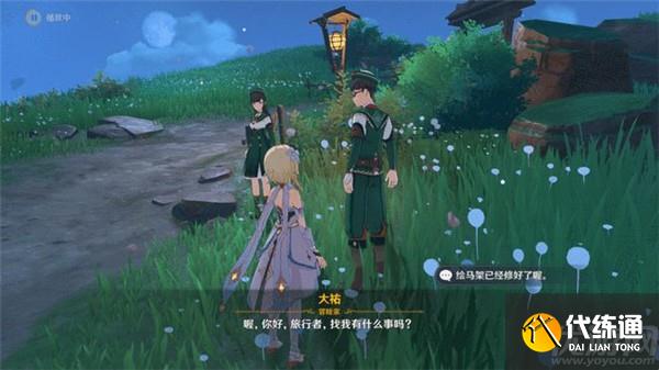 原神鸣神寻踪怎么触发 原神鸣神寻踪在哪接取