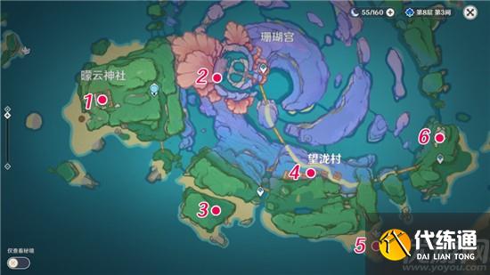 原神鹮巷物语四残页在哪里 原神鹮巷物语四残页位置大全