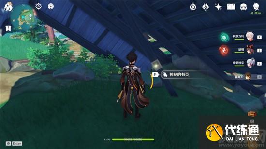 原神鹮巷物语四残页在哪里 原神鹮巷物语四残页位置大全