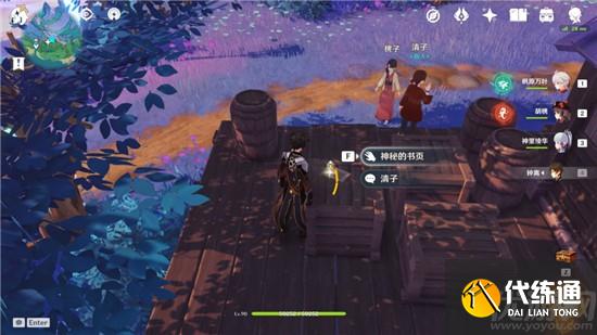 原神鹮巷物语四残页在哪里 原神鹮巷物语四残页位置大全