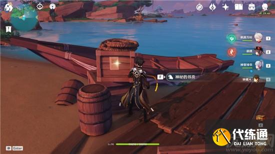 原神鹮巷物语四残页在哪里 原神鹮巷物语四残页位置大全