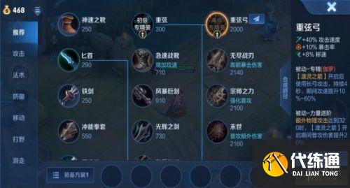 王者荣耀伽罗专属装备属性 王者荣耀专属装备效果