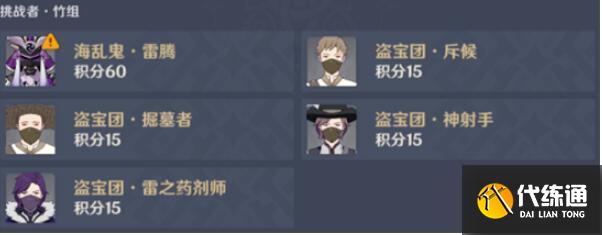 原神百人一揆活动阵容推荐攻略 原神百人一揆活动阵容推荐攻略