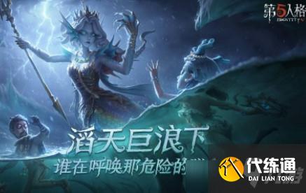 《第五人格》第十八赛季结束时间一览