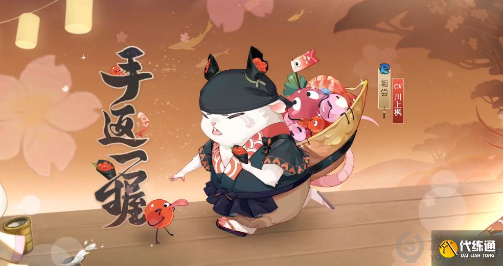 阴阳师五周年新皮肤有哪些 阴阳师五周年新皮肤一览