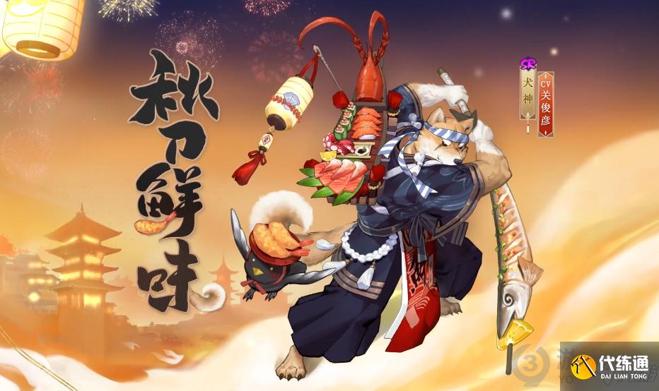 阴阳师五周年新皮肤有哪些 阴阳师五周年新皮肤一览