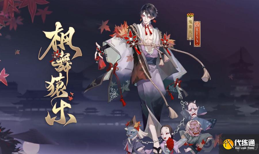 阴阳师五周年新皮肤有哪些 阴阳师五周年新皮肤一览
