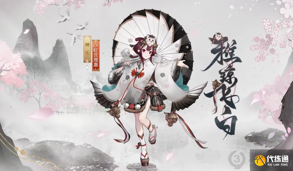 阴阳师五周年新皮肤有哪些 阴阳师五周年新皮肤一览