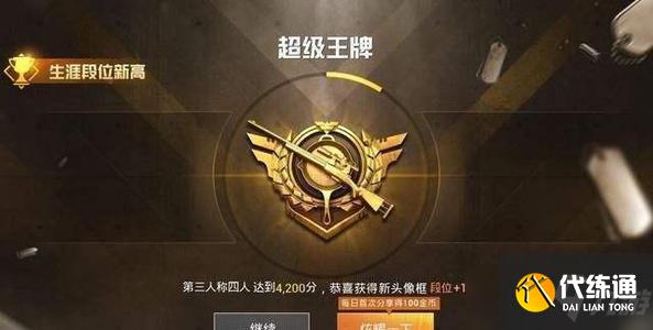 和平精英人脸识别验证怎么解除？人脸识别验证解除方法