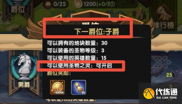 剑与远征新团本圣物之灵使用方法