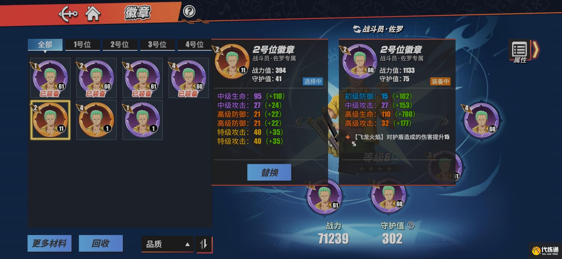 航海王热血航线极境试炼打法攻略