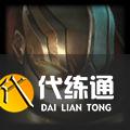 《云頂之弈》11.18版本更新內容介紹
