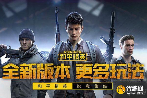 和平精英机械狗作用