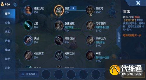 王者荣耀伽罗专属装备属性介绍 伽罗专属装备分析