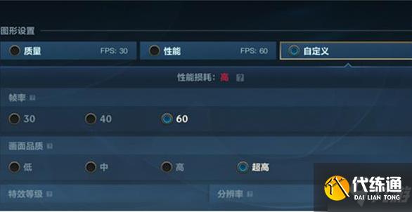 《英雄联盟》手游60帧设置在哪里