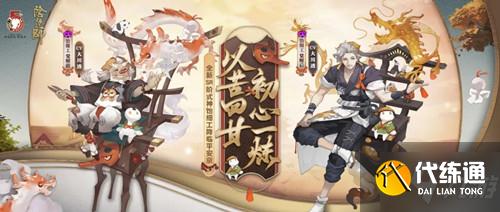 阴阳师全新式神饴细工有着什么样的技能呢？