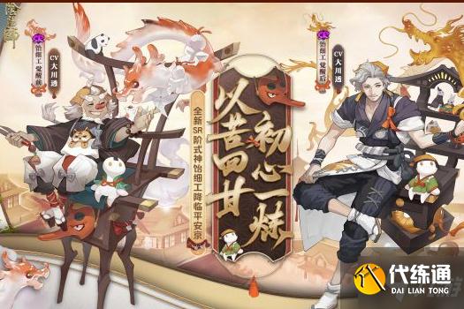 阴阳师饴细工如何获取？