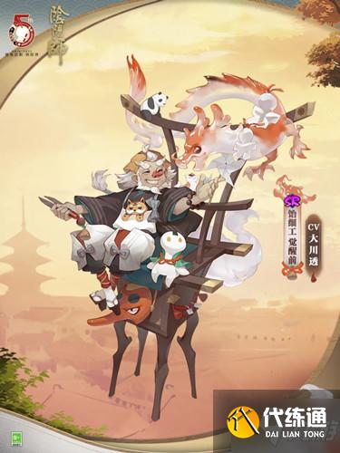 阴阳师饴细工这个五周年式神什么样呢？