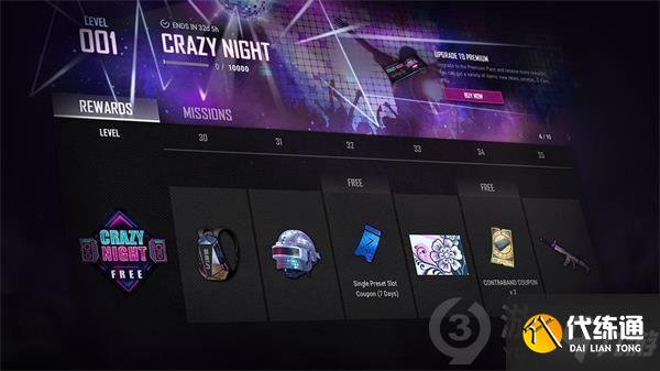 绝地求生9.8更新几点结束 绝地求生9月8日更新内容介绍