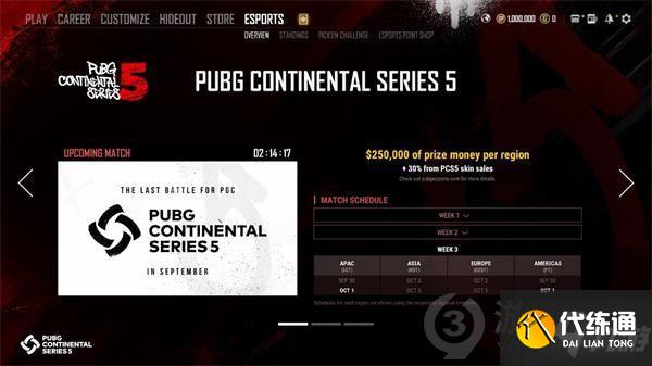 绝地求生9.8更新几点结束 绝地求生9月8日更新内容介绍