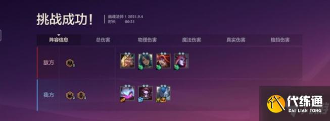 金铲铲之战幽魂法师第二关怎么过 暮光之战幽魂法师2通关攻略