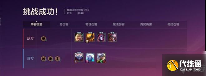 金铲铲之战幽魂法师第二关怎么过 暮光之战幽魂法师2通关攻略