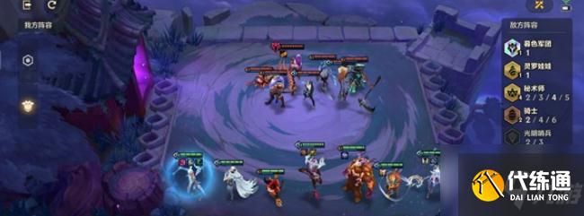 金铲铲之战幽魂法师第二关怎么过 暮光之战幽魂法师2通关攻略