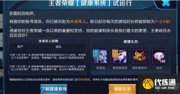 《王者荣耀》未成年全额退款图文教程 想知道怎么退款的小伙伴戳这里