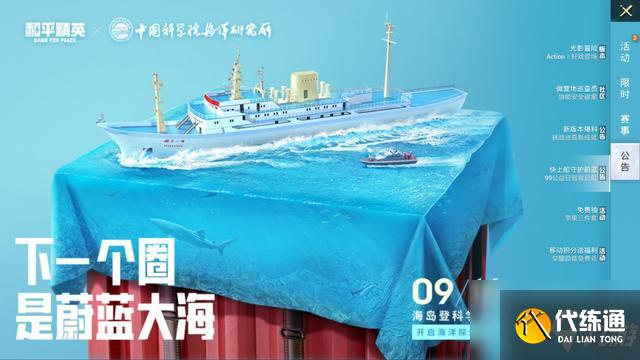 和平精英青春回忆积分相伴活动奖励有哪些？青春回忆积分相伴活动奖励汇总