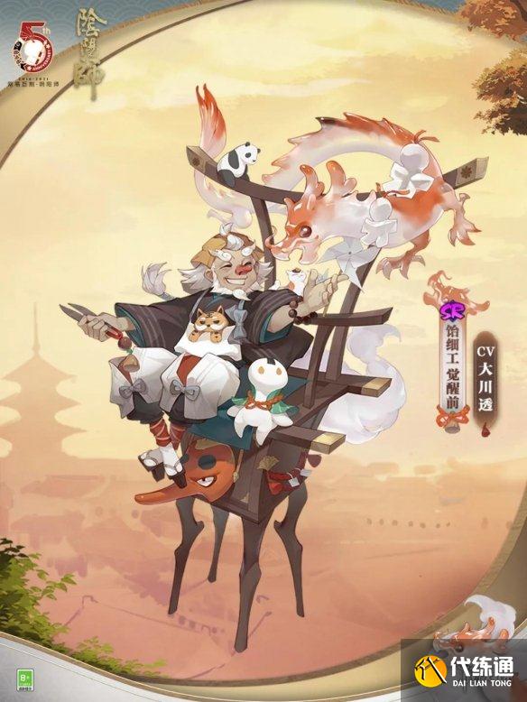 《阴阳师》SR饴细工立绘怎么样 SR饴细工立绘展示