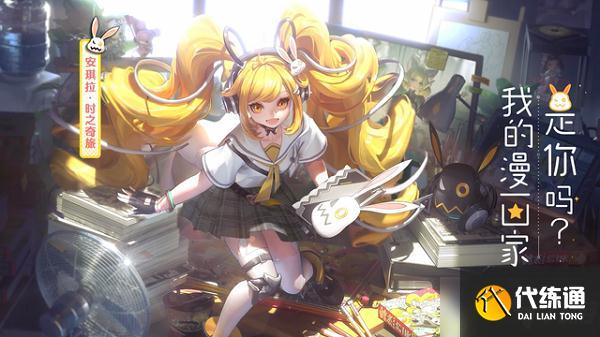 王者荣耀安琪拉时之奇旅新皮肤什么时候上线-安琪拉时之奇旅新皮肤上线时间介绍