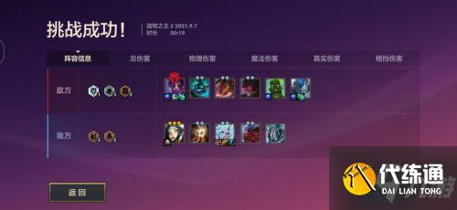 金铲铲之战造物之主全关卡攻略大全 造物之主第一关第二关第三关阵容通关攻略