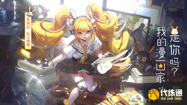 王者荣耀安琪拉时之奇旅新皮肤什么时候上线,王者荣耀安琪拉时之奇旅新皮肤上线时间 王者荣耀安琪拉时之奇旅新皮肤什么时候上线,王者荣耀安琪拉时之奇旅新皮肤上线时间