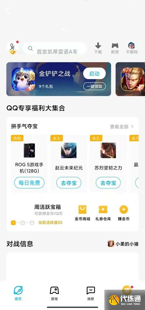 金铲铲之战阳光小红河灵获得方法