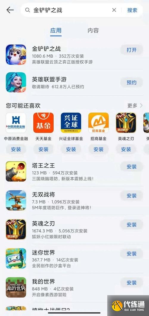 金铲铲之战华为河灵兑换码专属礼包领取方法