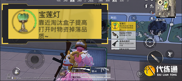 和平精英宝莲灯作用介绍