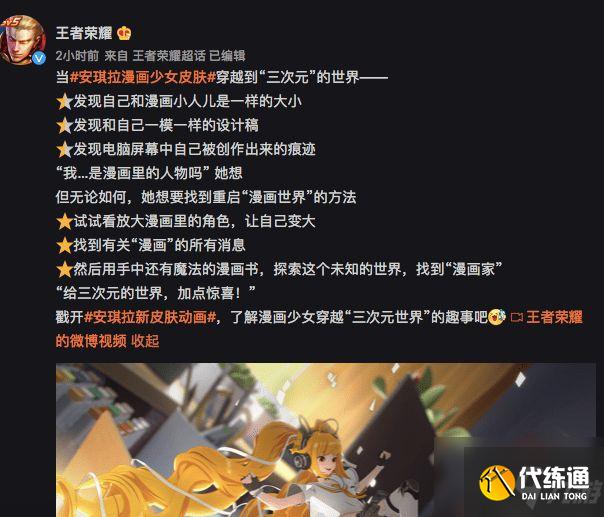 王者荣耀安琪拉新皮肤多少钱?2021安琪拉新皮肤价格介绍