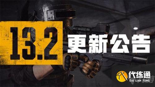 绝地求生9.8更新内容汇总:新武器P90/新载具/休闲模式/中秋道具 绝地求生9.8更新内容汇总:新武器P90/新载具/休闲模式/中秋道具