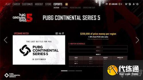 绝地求生9.8更新内容汇总:新武器P90/新载具/休闲模式/中秋道具 绝地求生9.8更新内容汇总:新武器P90/新载具/休闲模式/中秋道具