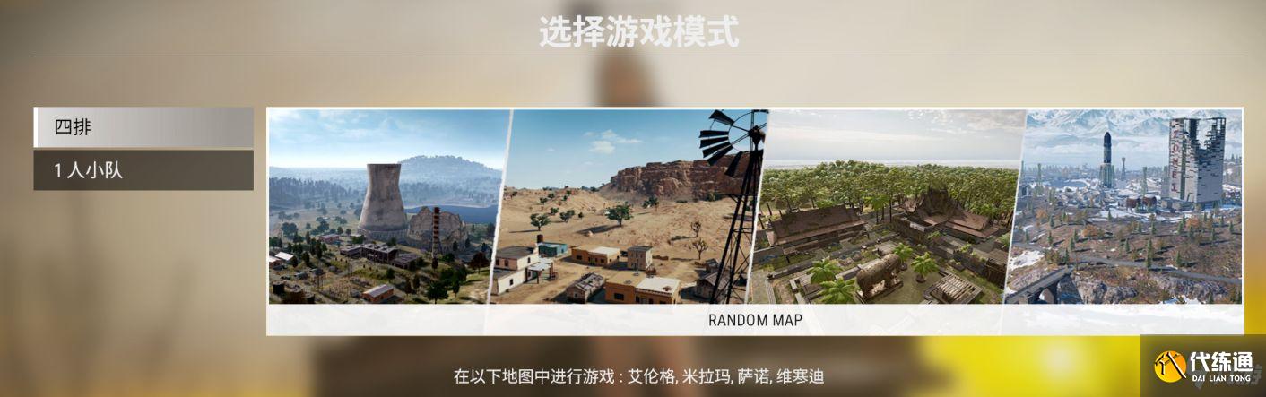绝地求生竞技模式钻石分段运营流上分攻略