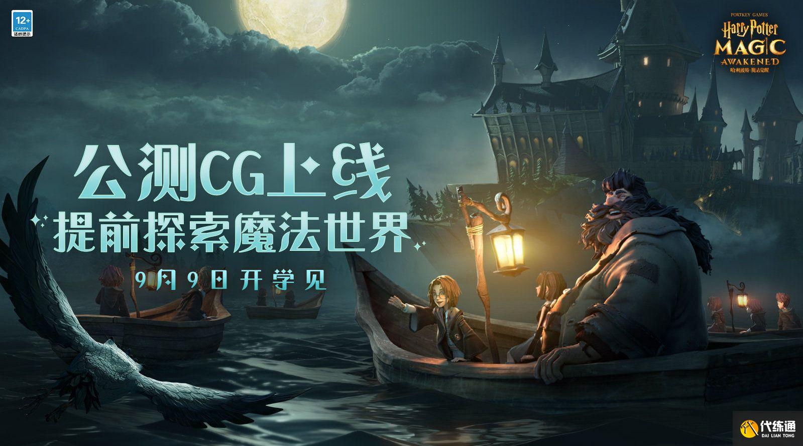 哈利波特魔法觉醒分院选择哪个好 分院最佳选择攻略[多图]图片1