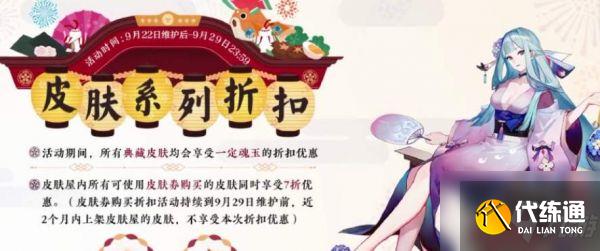 阴阳师鬼切典藏皮肤 鬼切典藏皮肤获得方法