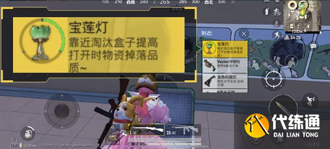 和平精英宝莲灯有什么用 宝莲灯怎么用/怎么获得 和平精英宝莲灯有什么用 宝莲灯怎么用/怎么获得