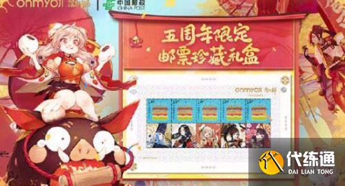 阴阳师2021美团联动现世邀约活动奖励 阴阳师美团联动现世邀约内容 阴阳师2021美团联动现世邀约活动奖励 阴阳师美团联动现世邀约内容