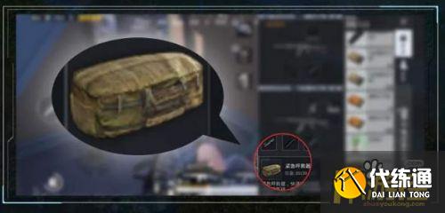 和平精英紧急呼救器怎么用,和平精英紧急呼救器作用位置