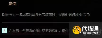 《金铲铲之战》帝国卡特怎么玩 金铲铲帝国之刃出装搭配攻略呈上